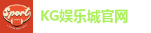 KG娱乐城-最新优惠VIP独享专属优惠月月奖不停